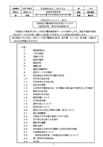ケアハウス新いなば幸朋苑（特定施設入所者生活介護）のサムネイル