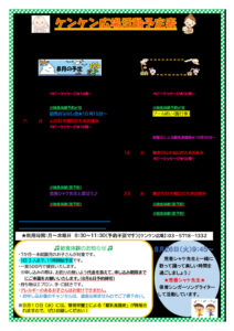 ８、９月のサムネイル