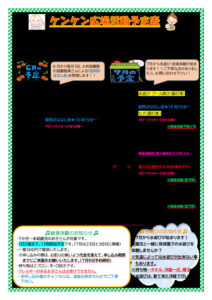 6、７月のサムネイル