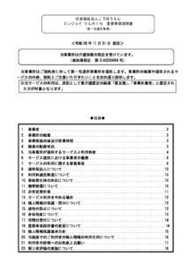 エンジョイりんRIN（旧暖だんサポートごせんごく）のサムネイル