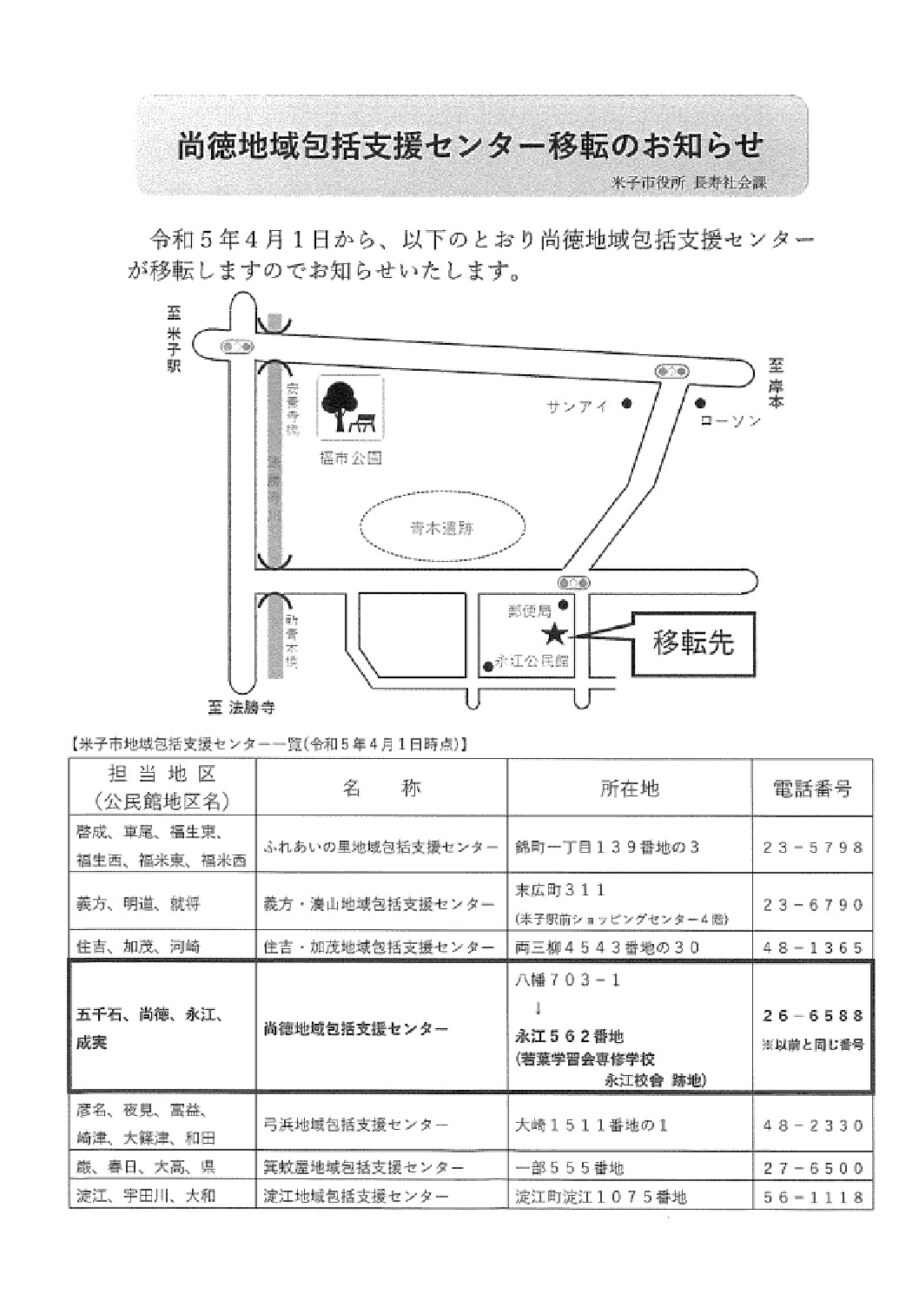 文書1のサムネイル