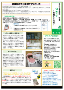 2023.12　学校用のサムネイル