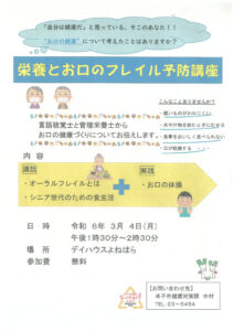 20240330113252のサムネイル