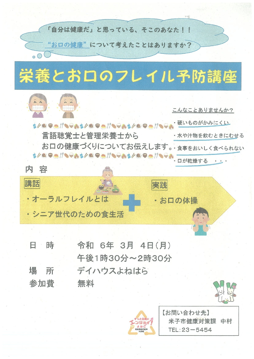 20240330113252のサムネイル
