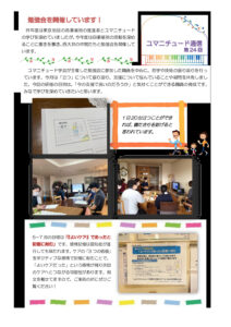 西大井スタイル【157号】印刷用のサムネイル