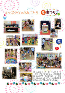 夏祭りのサムネイル
