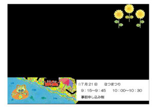 8月　HPのサムネイル
