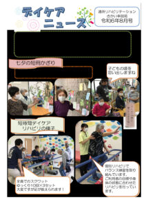 24.8.17 さかい　DCニュースのサムネイル