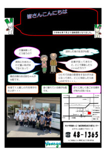 後藤ヶ丘・加茂地域包括チラシ‗HP用のサムネイル