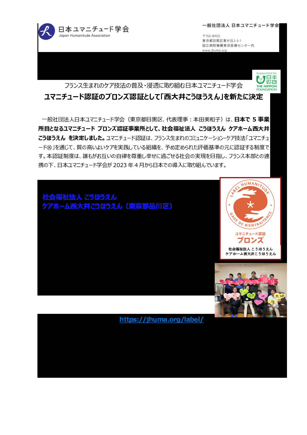 202401PressReleaseのサムネイル