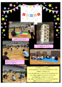 第二保育園ふれあい運動会　ホームページのサムネイル