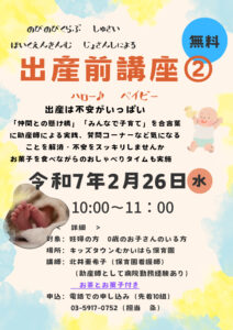 出産前講座 (2)のサムネイル