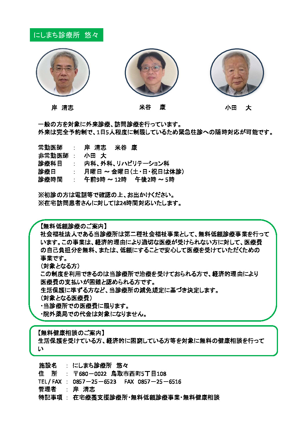 yuyuのサムネイル