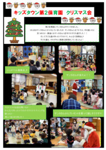 クリスマス会　すみさえ_(1)のサムネイル