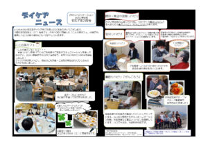 25.2.15 さかい DC Newsのサムネイル