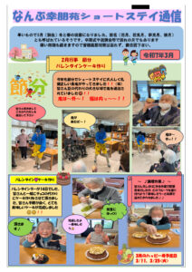 7年3月カレンダーのサムネイル