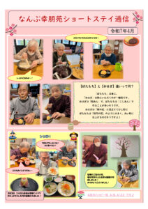 令和7年4月カレンダーのサムネイル