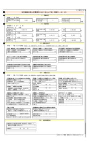 R7年スコア表　実績のサムネイル