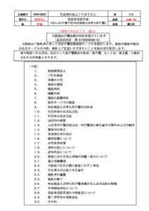 ケアハウスなんぶ幸朋苑【特定施設入居者生活介護含む】②のサムネイル