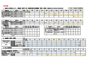 研修一覧2025のサムネイル