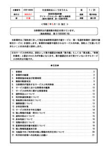 デイサービスセンター暖だん倶楽部（リハビリ強化型デイサービス）のサムネイル