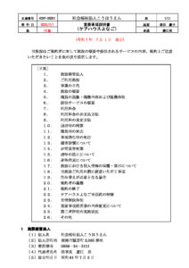 ケアハウスよなご幸朋苑のサムネイル