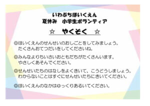 約束事のサムネイル