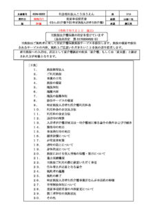 ケアハウスなんぶ幸朋苑【特定施設入居者生活介護含む】②のサムネイル