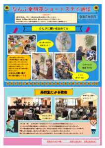 令和7年8月カレンダーのサムネイル